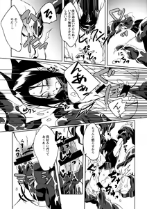 Page 8 of Kai Ochi Prince - preview thumbnail