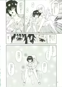 Page 12 of Kuronekotachi no Kyouen La banquet de Chat Noir - preview thumbnail