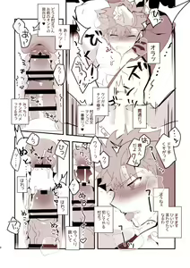 Page 5 of Muramasa Jii ♂♀ ni Tame ni Tameta Yokubou Buchikomu Hon - preview thumbnail