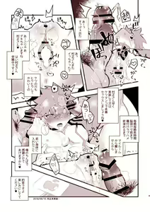 Page 8 of Muramasa Jii ♂♀ ni Tame ni Tameta Yokubou Buchikomu Hon - preview thumbnail