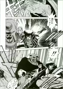 Page 30 of G.G.F - preview thumbnail