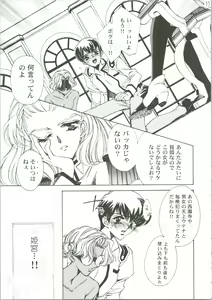 Page 12 of Dying Flower Cemetery - preview thumbnail