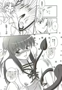 Page 202 of Manga Bangaichi 2009-10 - preview thumbnail