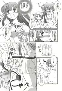 Page 204 of Manga Bangaichi 2009-10 - preview thumbnail