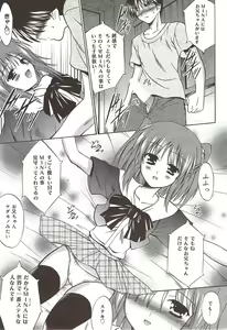 Page 222 of Manga Bangaichi 2009-10 - preview thumbnail