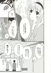Page 247 of Manga Bangaichi 2009-10 - preview thumbnail