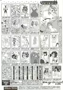 Page 258 of Manga Bangaichi 2009-10 - preview thumbnail
