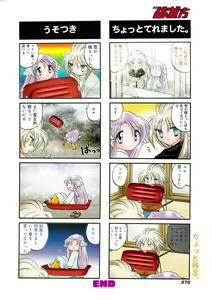 Page 266 of Manga Bangaichi 2009-10 - preview thumbnail
