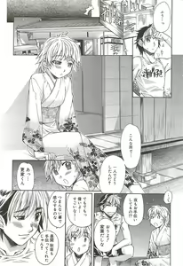 Page 47 of Manga Bangaichi 2009-10 - preview thumbnail