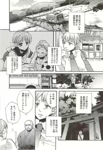 Page 64 of Manga Bangaichi 2009-10 - preview thumbnail