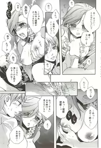 Page 72 of Manga Bangaichi 2009-10 - preview thumbnail