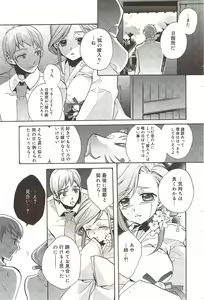 Page 78 of Manga Bangaichi 2009-10 - preview thumbnail