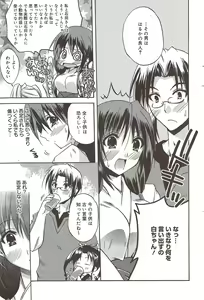 Page 84 of Manga Bangaichi 2009-10 - preview thumbnail