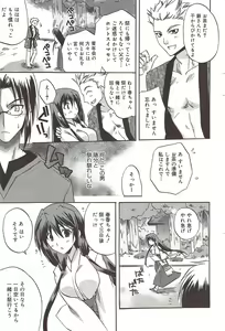 Page 86 of Manga Bangaichi 2009-10 - preview thumbnail