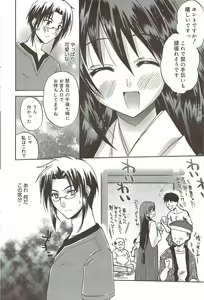 Page 87 of Manga Bangaichi 2009-10 - preview thumbnail