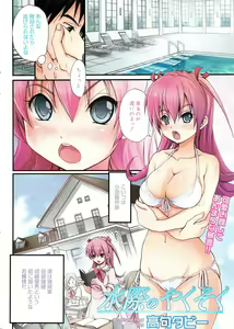 Page 10 of Manga Bangaichi 2009-10 - preview thumbnail