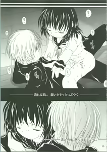 Page 28 of LOVELY 3 - preview thumbnail