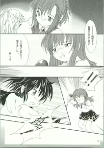Page 40 of LOVELY 3 - preview thumbnail