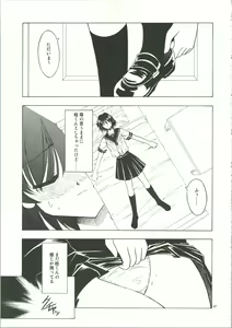 Page 50 of LOVELY 3 - preview thumbnail