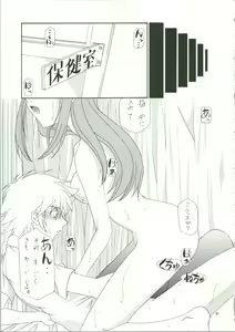 Page 54 of LOVELY 3 - preview thumbnail