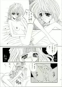 Page 11 of MARMARADE CRSIS!! - preview thumbnail