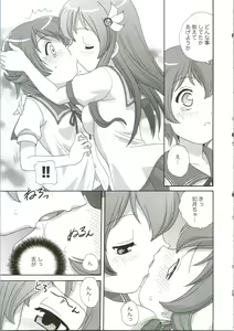 Page 13 of Mutsuki Kouryaku Sakusen - preview thumbnail