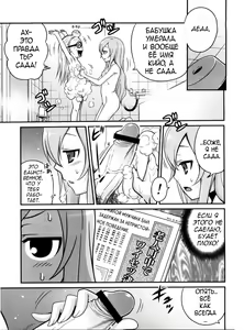 Page 4 of Mero Mero Furuya! - preview thumbnail