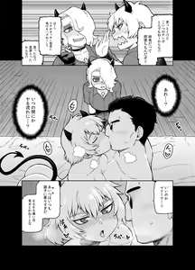 Page 5 of Akuma no Cocktail - preview thumbnail