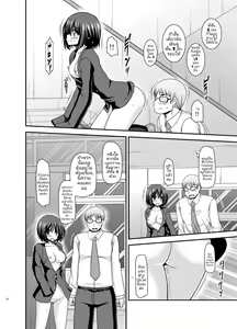 Page 27 of Mizushima-san wa roshutsushou 3 | มิซุชิมะสาวนมโตคนชอบโชว์หอย 3 - preview thumbnail
