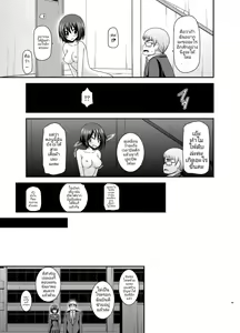 Page 48 of Mizushima-san wa roshutsushou 3 | มิซุชิมะสาวนมโตคนชอบโชว์หอย 3 - preview thumbnail