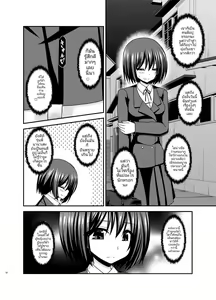 Page 51 of Mizushima-san wa roshutsushou 3 | มิซุชิมะสาวนมโตคนชอบโชว์หอย 3 - preview thumbnail