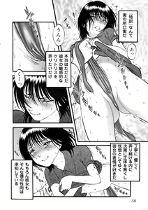 Page 38 of COMIC Moemax Jr. 2009-06 - preview thumbnail
