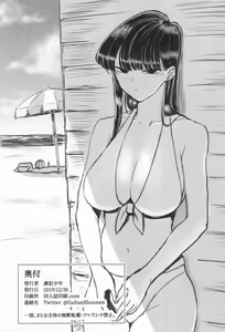 Page 33 of Komi-ke no Kyoudai Asobi | The Komis' Sibling Playtime - preview thumbnail