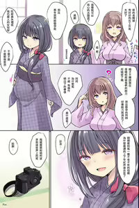 Page 54 of Bijin Wakaokami-tachi ga Iyashite Kureru Ecchi na Omotenashi Ryokan ~Osenaka to RIsei, Onagashi Shimasu ne~ - preview thumbnail