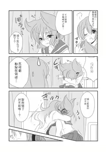Page 17 of Nee? Sense. - preview thumbnail