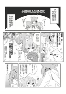 Page 6 of Nee? Sense. - preview thumbnail