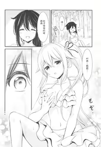 Page 16 of Mujintou de Futarikiri - preview thumbnail