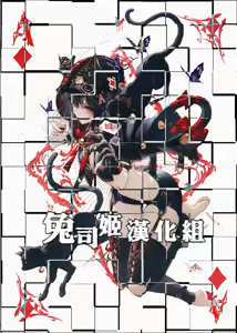 Page 28 of Heart Mark Oome. - preview thumbnail