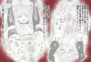 Page 2 of Shikyuu Datsu Sex after ~Kichiku Kankin Hen~ - preview thumbnail
