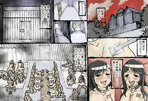 Page 3 of Shikyuu Datsu Sex after ~Kichiku Kankin Hen~ - preview thumbnail