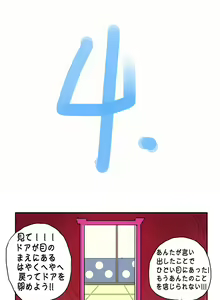 Page 5 of DoraAVmon | ドラエーブイもん - preview thumbnail