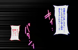 Page 207 of Sister wa Kyuuketsuki ~Kyuuketsubyou o Naosu Tame to Ieba Nandemo Ukeireru Namaiki Sister~ - preview thumbnail