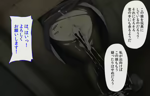 Page 237 of Sister wa Kyuuketsuki ~Kyuuketsubyou o Naosu Tame to Ieba Nandemo Ukeireru Namaiki Sister~ - preview thumbnail