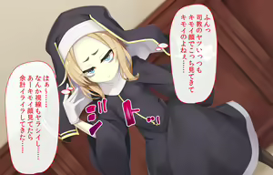 Page 308 of Sister wa Kyuuketsuki ~Kyuuketsubyou o Naosu Tame to Ieba Nandemo Ukeireru Namaiki Sister~ - preview thumbnail