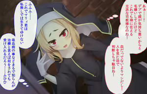 Page 324 of Sister wa Kyuuketsuki ~Kyuuketsubyou o Naosu Tame to Ieba Nandemo Ukeireru Namaiki Sister~ - preview thumbnail