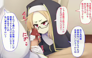 Page 39 of Sister wa Kyuuketsuki ~Kyuuketsubyou o Naosu Tame to Ieba Nandemo Ukeireru Namaiki Sister~ - preview thumbnail