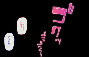 Page 57 of Sister wa Kyuuketsuki ~Kyuuketsubyou o Naosu Tame to Ieba Nandemo Ukeireru Namaiki Sister~ - preview thumbnail