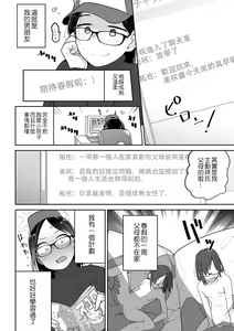 Page 5 of Otonano Tsukiai - preview thumbnail