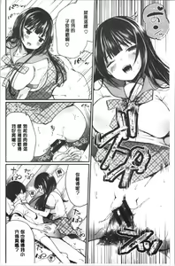 Page 107 of Uraaka Otome Hatuzyouki | 開小帳乙女發情期 - preview thumbnail