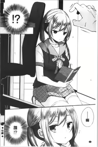 Page 125 of Uraaka Otome Hatuzyouki | 開小帳乙女發情期 - preview thumbnail
